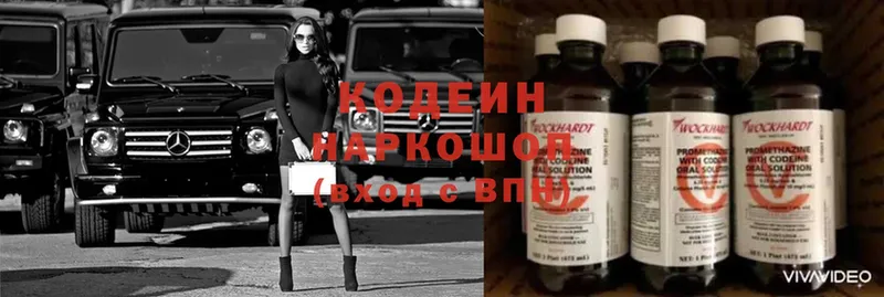 наркота  Дедовск  Кодеиновый сироп Lean Purple Drank 